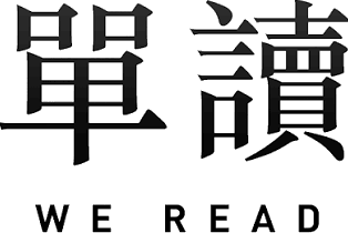 单读